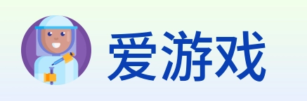 爱游戏 Logo